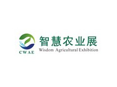 2020第八届北京国际智慧农业装备与技术博览会