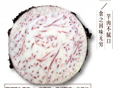 新鲜现挖广西特产桂林荔浦芋头槟榔芋香芋图2