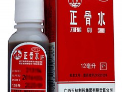 玉林正骨水