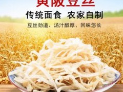 黄陂豆丝