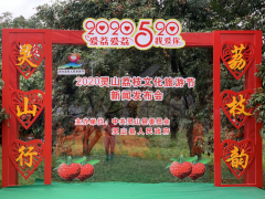 2020广西灵山荔枝文化旅游节新闻发布会在广西灵山隆重举行