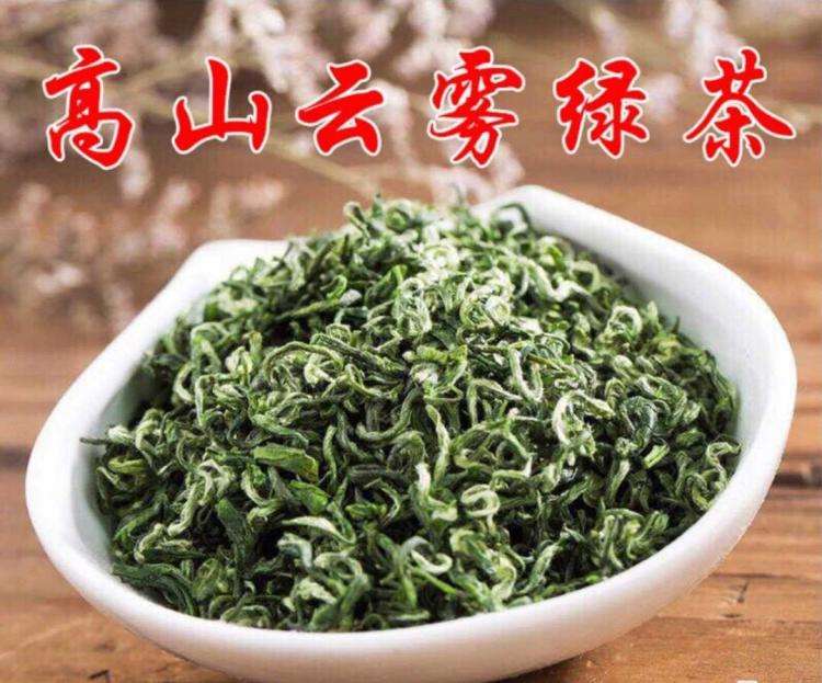 高山云雾英德绿茶