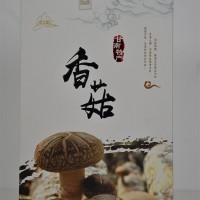 香菇