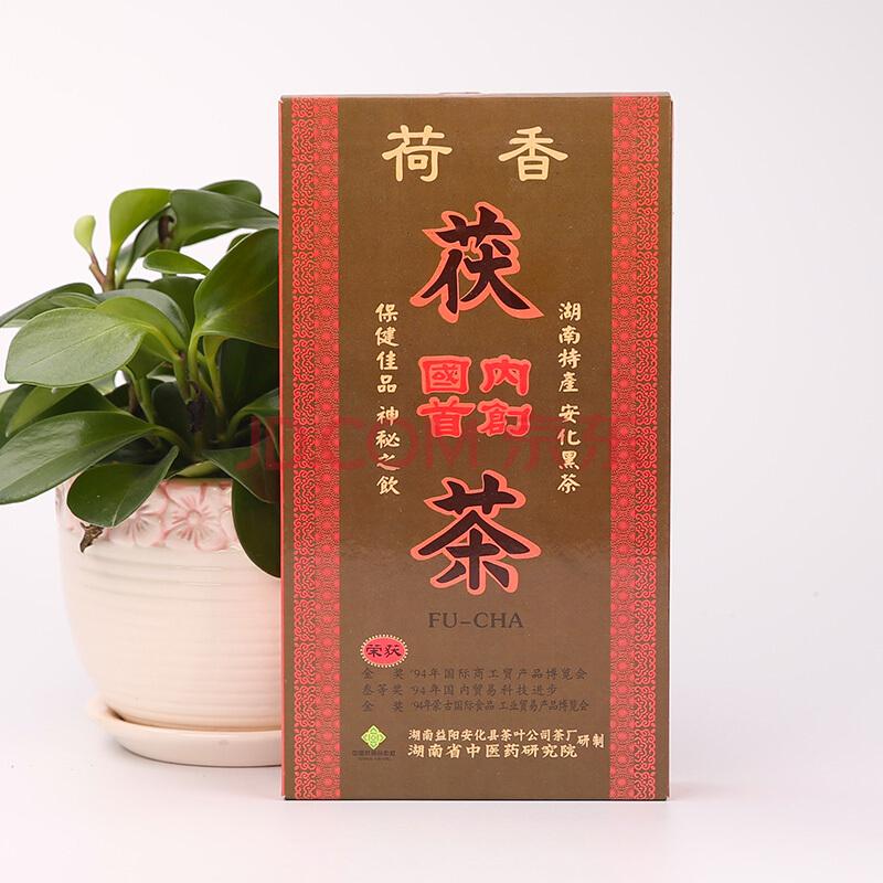 荷香茯茶