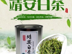 江西前十，“靖安白茶”区域公共品牌将亮相央视新闻