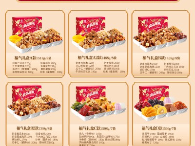 【爆款推荐】良品铺子坚果零食大礼包年货送礼混合坚果小包装干果食品坚果礼盒图3