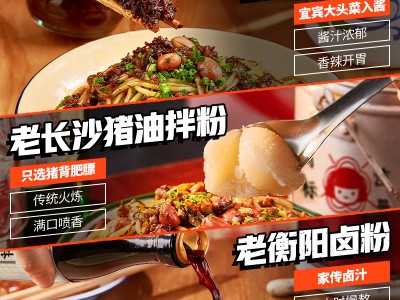 满小饱南昌拌粉猪油拌粉卤粉湖南特产速食米粉米线图3