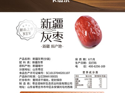 新疆红枣 特级红枣2500g一级优质大枣和田特产若羌灰枣包邮图2
