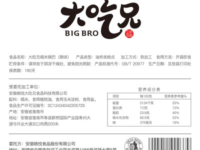 粮悦大吃兄糯米锅巴400gX3盒安徽特产休闲零食小吃农家锅巴图3