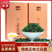 安溪铁观音茶叶特级浓香型2020新茶兰花香绿乌龙茶散装小泡装125g