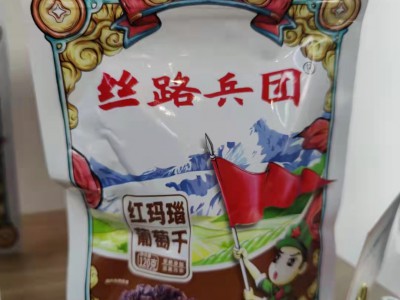 2022年创业好项目新疆军农食品新疆特产丝路兵团红玛瑙葡萄干袋装120g图3