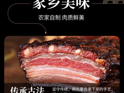 土猪五花腊肉湖南特产农家自制烟熏咸肉腊肠湘西非四川老腊味熏肉图2