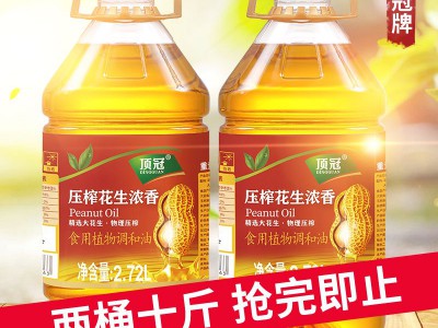 顶冠一级压榨纯正花生油香家用自榨油食用油植物油调和油5斤批发图2
