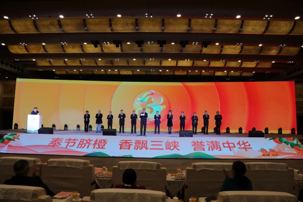 第五届中国·重庆奉节国际橙博会开幕。刘滨清摄