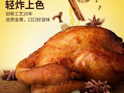 德州乡盛五香扒鸡650g烧鸡整只鸡肉熟食德州特产清真脱骨图2