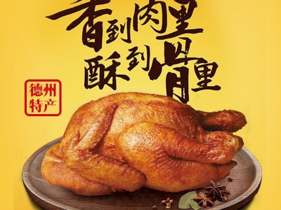 【经典礼盒】德州乡盛五香鸡麻辣鸡礼盒装德州特产扒鸡脱骨送礼图3