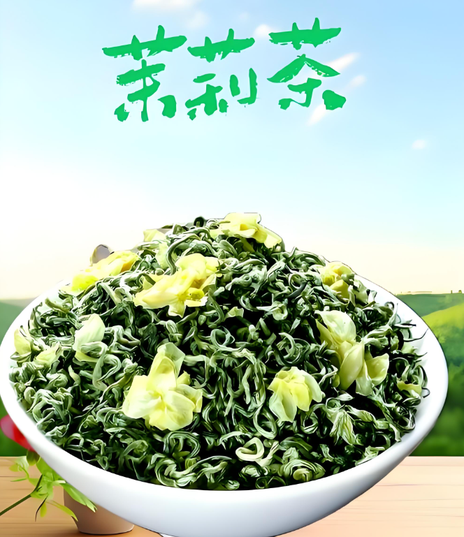 横县茉莉花茶