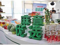 土特产“飞”进大湾区