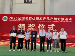 全市第一！梁山两个产品荣获2025全国名特优新农产品产销对接活动“最受欢迎产品”称号