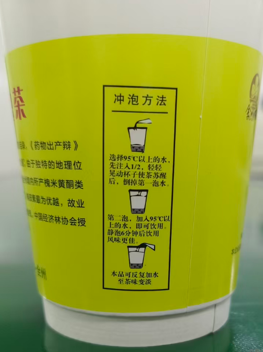 全州金槐茶