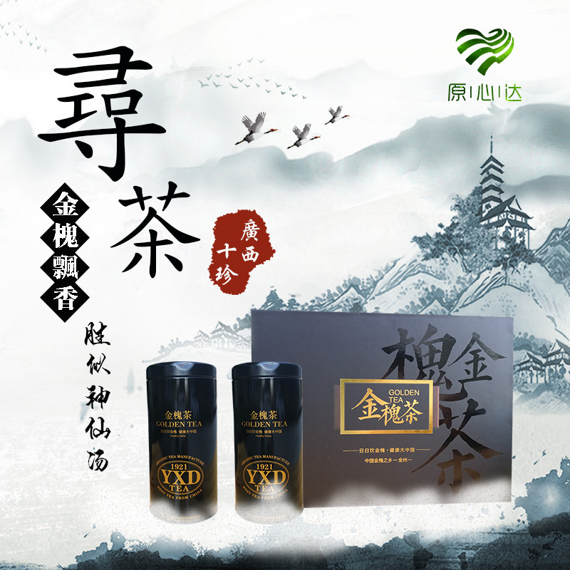 全州金槐茶养生茶礼盒装 原心达金槐茶送礼佳品